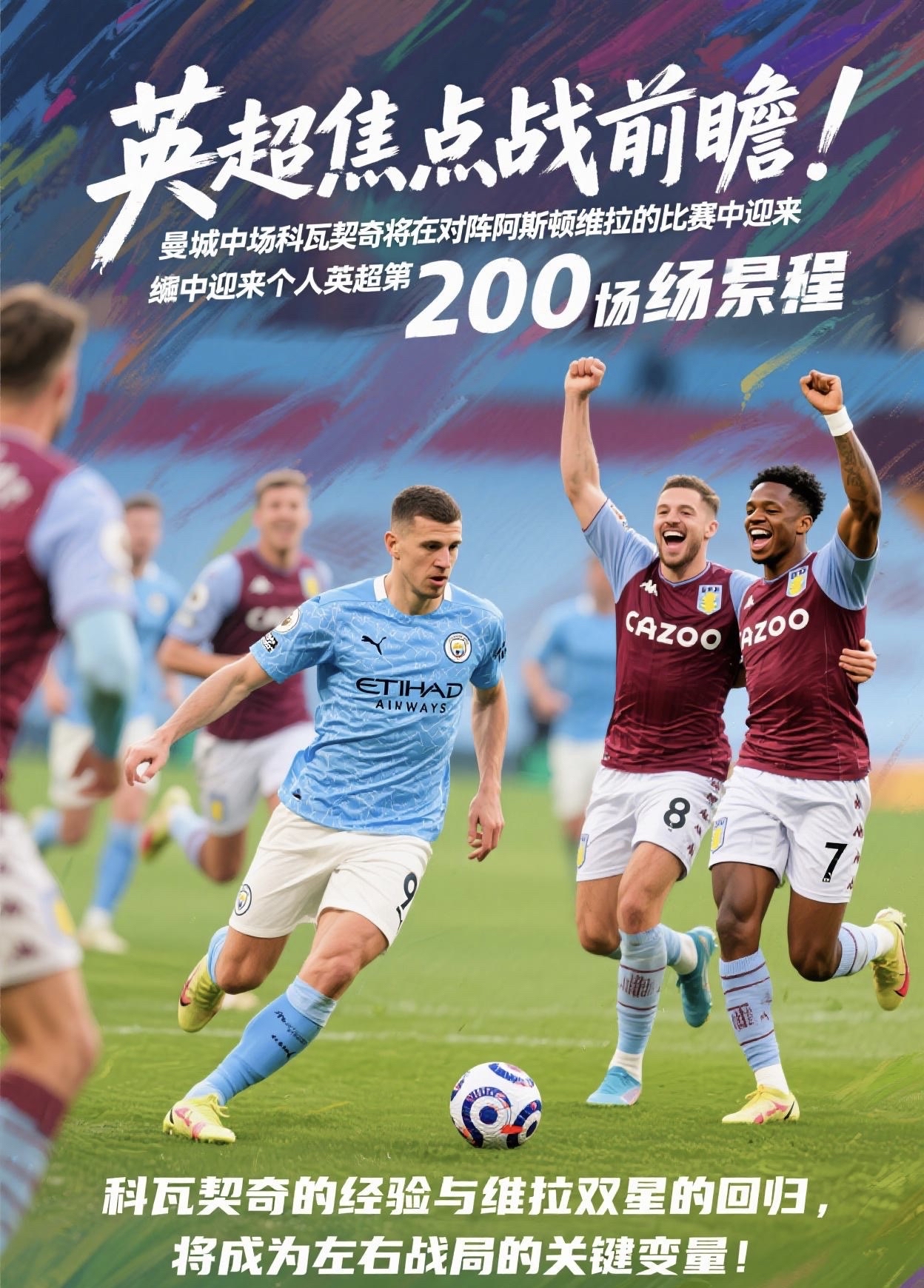 kaiyun-包含瓦伦西亚迎英超关键赛；清晨回应争议；目标明确；球队文化再被提及的词条